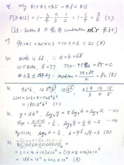 2014 dse math paper 1 answer